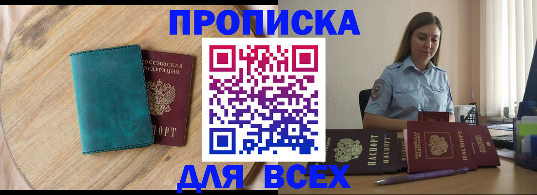 временная регистрация поиск в Балашихе