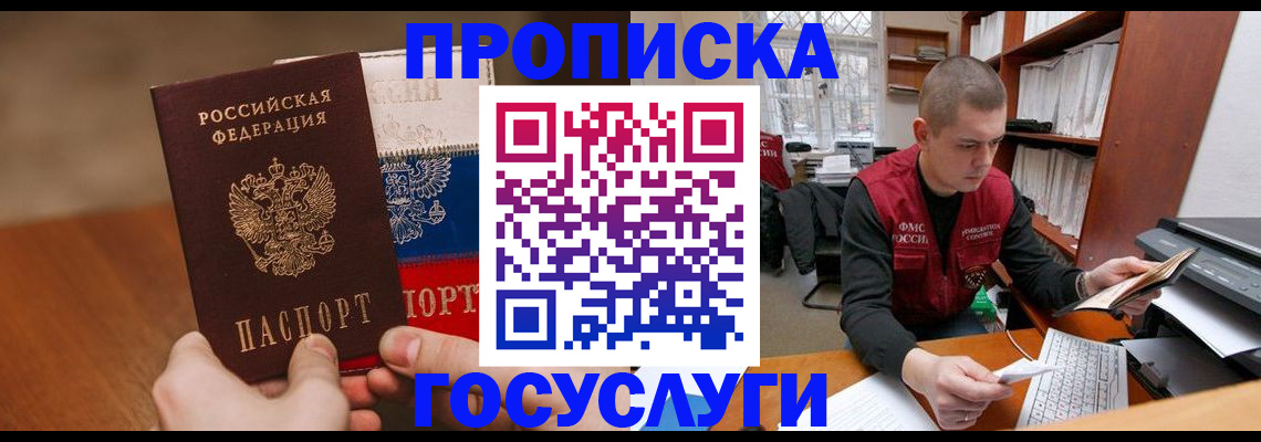 найти адрес прописки в Балашихе